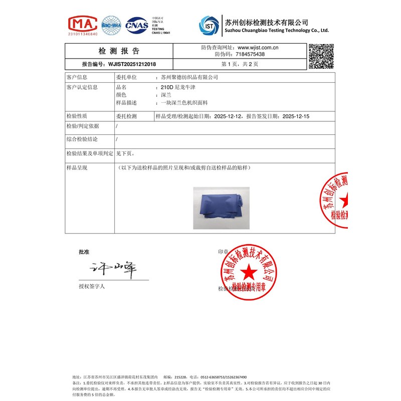 湛河旗帜颜色的潘通色匹配与色差控制：从色卡到成品的对色要点